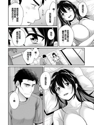 [ポン貴花田] コンビニバイトのむちむち女子がどう見ても俺に発情している。 [DL版] [甜族星人赞助汉化]_126_duqw
