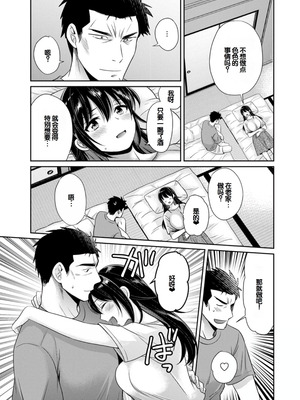 [ポン貴花田] コンビニバイトのむちむち女子がどう見ても俺に発情している。 [DL版] [甜族星人赞助汉化]_127_xvjc