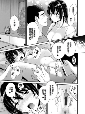 [ポン貴花田] コンビニバイトのむちむち女子がどう見ても俺に発情している。 [DL版] [甜族星人赞助汉化]_129_lcdg