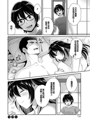 [ポン貴花田] コンビニバイトのむちむち女子がどう見ても俺に発情している。 [DL版] [甜族星人赞助汉化]_134_enfd