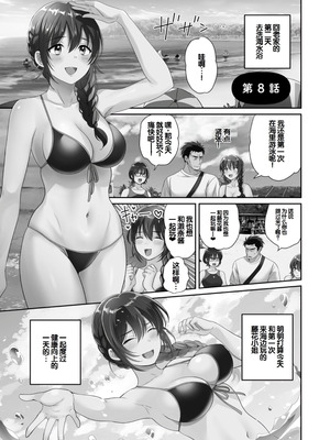 [ポン貴花田] コンビニバイトのむちむち女子がどう見ても俺に発情している。 [DL版] [甜族星人赞助汉化]_137_lpdp