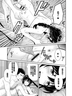 [ポン貴花田] コンビニバイトのむちむち女子がどう見ても俺に発情している。 [DL版] [甜族星人赞助汉化]_141_qhep