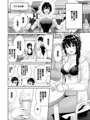 [ポン貴花田] コンビニバイトのむちむち女子がどう見ても俺に発情している。 [DL版] [甜族星人赞助汉化]_142_aeao