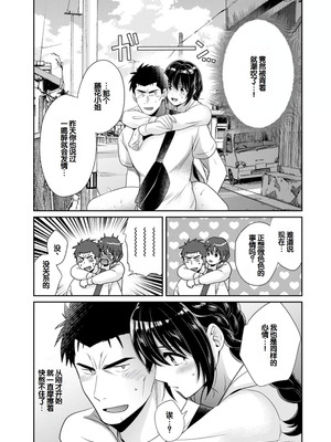 [ポン貴花田] コンビニバイトのむちむち女子がどう見ても俺に発情している。 [DL版] [甜族星人赞助汉化]_147_gobq