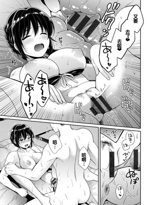 [ポン貴花田] コンビニバイトのむちむち女子がどう見ても俺に発情している。 [DL版] [甜族星人赞助汉化]_153_khst