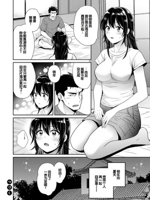 [ポン貴花田] コンビニバイトのむちむち女子がどう見ても俺に発情している。 [DL版] [甜族星人赞助汉化]_156_ihof