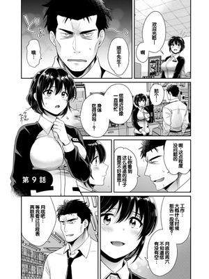 [ポン貴花田] コンビニバイトのむちむち女子がどう見ても俺に発情している。 [DL版] [甜族星人赞助汉化]_157_rbej