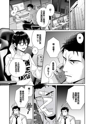 [ポン貴花田] コンビニバイトのむちむち女子がどう見ても俺に発情している。 [DL版] [甜族星人赞助汉化]_159_frwl