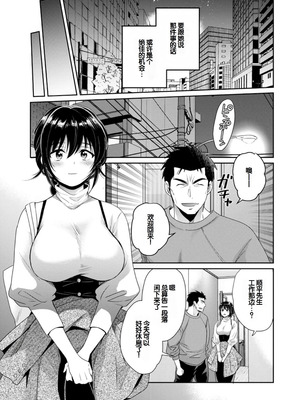 [ポン貴花田] コンビニバイトのむちむち女子がどう見ても俺に発情している。 [DL版] [甜族星人赞助汉化]_161_sdkr