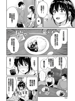 [ポン貴花田] コンビニバイトのむちむち女子がどう見ても俺に発情している。 [DL版] [甜族星人赞助汉化]_162_twxl
