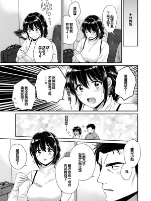 [ポン貴花田] コンビニバイトのむちむち女子がどう見ても俺に発情している。 [DL版] [甜族星人赞助汉化]_163_pipo