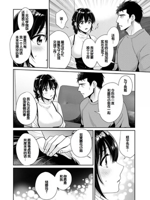 [ポン貴花田] コンビニバイトのむちむち女子がどう見ても俺に発情している。 [DL版] [甜族星人赞助汉化]_164_vohu