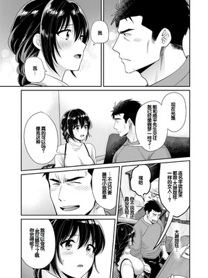 [ポン貴花田] コンビニバイトのむちむち女子がどう見ても俺に発情している。 [DL版] [甜族星人赞助汉化]_165_xvfo