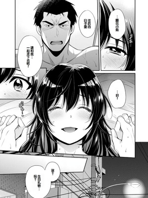 [ポン貴花田] コンビニバイトのむちむち女子がどう見ても俺に発情している。 [DL版] [甜族星人赞助汉化]_173_yxfg