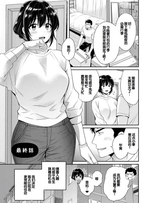 [ポン貴花田] コンビニバイトのむちむち女子がどう見ても俺に発情している。 [DL版] [甜族星人赞助汉化]_175_yhdr