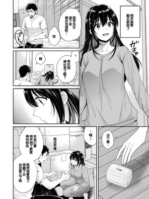 [ポン貴花田] コンビニバイトのむちむち女子がどう見ても俺に発情している。 [DL版] [甜族星人赞助汉化]_176_mhof