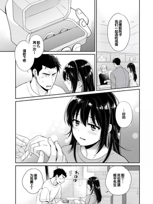 [ポン貴花田] コンビニバイトのむちむち女子がどう見ても俺に発情している。 [DL版] [甜族星人赞助汉化]_177_bpbn