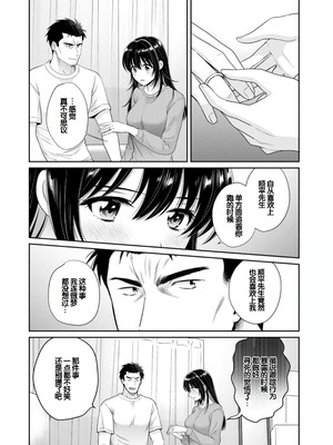 [ポン貴花田] コンビニバイトのむちむち女子がどう見ても俺に発情している。 [DL版] [甜族星人赞助汉化]_178_cchf