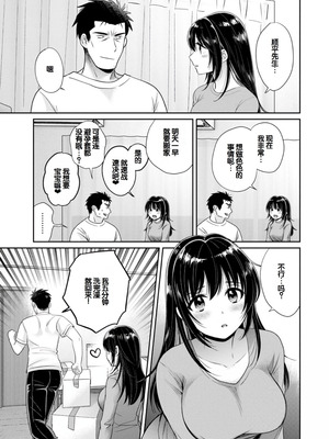 [ポン貴花田] コンビニバイトのむちむち女子がどう見ても俺に発情している。 [DL版] [甜族星人赞助汉化]_179_twkj