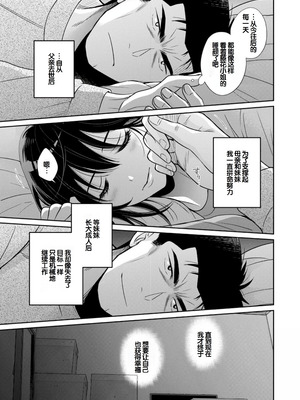 [ポン貴花田] コンビニバイトのむちむち女子がどう見ても俺に発情している。 [DL版] [甜族星人赞助汉化]_189_idiq