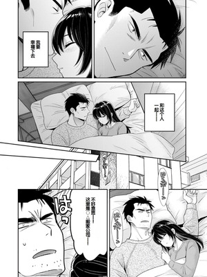[ポン貴花田] コンビニバイトのむちむち女子がどう見ても俺に発情している。 [DL版] [甜族星人赞助汉化]_190_fccc