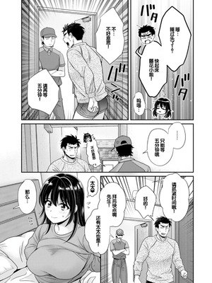 [ポン貴花田] コンビニバイトのむちむち女子がどう見ても俺に発情している。 [DL版] [甜族星人赞助汉化]_191_vkrq