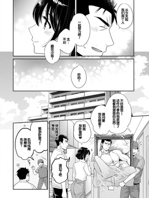 [ポン貴花田] コンビニバイトのむちむち女子がどう見ても俺に発情している。 [DL版] [甜族星人赞助汉化]_192_sniy