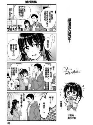 [ポン貴花田] コンビニバイトのむちむち女子がどう見ても俺に発情している。 [DL版] [甜族星人赞助汉化]_195_gikq