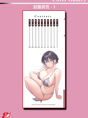 [ポン貴花田] コンビニバイトのむちむち女子がどう見ても俺に発情している。 [DL版] [甜族星人赞助汉化]_196_ndks
