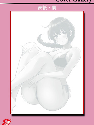 [ポン貴花田] コンビニバイトのむちむち女子がどう見ても俺に発情している。 [DL版] [甜族星人赞助汉化]_201_pvtu