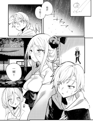 [1号] 寝待月のハクモクレン (コミックゼロス #133) [Sky110036个人汉化] [DL版]_03_wdvc