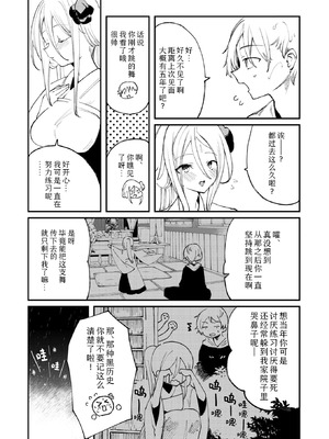 [1号] 寝待月のハクモクレン (コミックゼロス #133) [Sky110036个人汉化] [DL版]_04_gooa