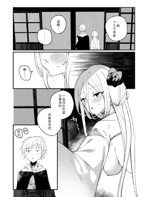 [1号] 寝待月のハクモクレン (コミックゼロス #133) [Sky110036个人汉化] [DL版]_05_negg