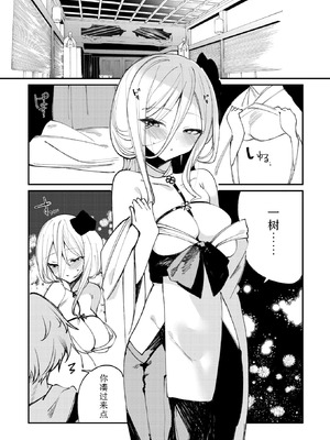 [1号] 寝待月のハクモクレン (コミックゼロス #133) [Sky110036个人汉化] [DL版]_06_osfv