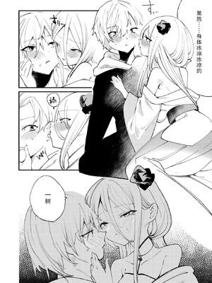 [1号] 寝待月のハクモクレン (コミックゼロス #133) [Sky110036个人汉化] [DL版]_07_rdmf