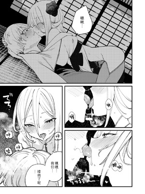 [1号] 寝待月のハクモクレン (コミックゼロス #133) [Sky110036个人汉化] [DL版]_08_rktb