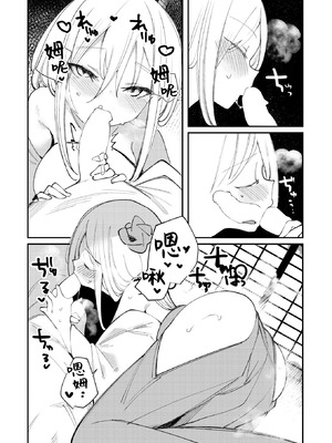 [1号] 寝待月のハクモクレン (コミックゼロス #133) [Sky110036个人汉化] [DL版]_10_ouho