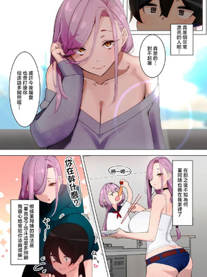 [UC] 堇阿姨今天也賴在我家裡｜スミレさんは今日も入りびたる (COMIC クリベロン DUMA 2026年5月号 Vol.84) [中国翻訳]_05_klvk