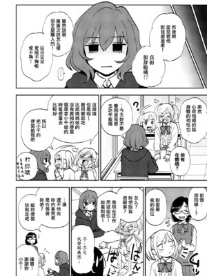 [くまのとおる] ゆきほどき (COMIC ペンギンクラブ 2023年9月号) [中国翻訳] [DL版]_02_pcuw
