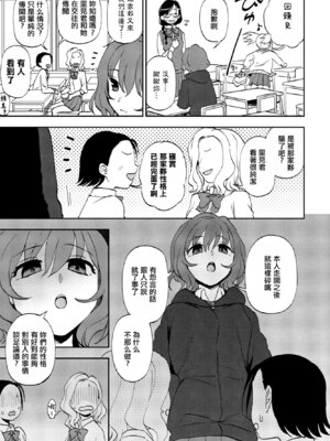 [くまのとおる] ゆきほどき (COMIC ペンギンクラブ 2023年9月号) [中国翻訳] [DL版]_03_mrqk
