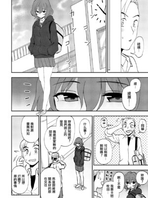 [くまのとおる] ゆきほどき (COMIC ペンギンクラブ 2023年9月号) [中国翻訳] [DL版]_04_gqgc