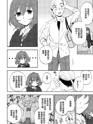 [くまのとおる] ゆきほどき (COMIC ペンギンクラブ 2023年9月号) [中国翻訳] [DL版]_06_okre
