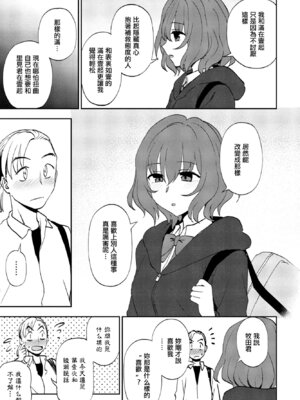 [くまのとおる] ゆきほどき (COMIC ペンギンクラブ 2023年9月号) [中国翻訳] [DL版]_07_hjkh