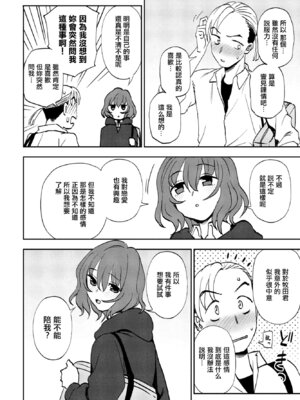 [くまのとおる] ゆきほどき (COMIC ペンギンクラブ 2023年9月号) [中国翻訳] [DL版]_08_hids