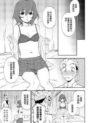 [くまのとおる] ゆきほどき (COMIC ペンギンクラブ 2023年9月号) [中国翻訳] [DL版]_09_jrwt
