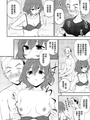 [くまのとおる] ゆきほどき (COMIC ペンギンクラブ 2023年9月号) [中国翻訳] [DL版]_10_jkyr