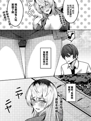 [有葉米太] 少年呼びしてくる(元)お姉さんならニートでもトゥルーエンドに行けますか!？ (COMIC ルクセリア vol.04) [中国翻訳] [DL版]_03_esdb