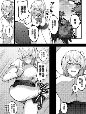 [有葉米太] 少年呼びしてくる(元)お姉さんならニートでもトゥルーエンドに行けますか!？ (COMIC ルクセリア vol.04) [中国翻訳] [DL版]_04_ttkv