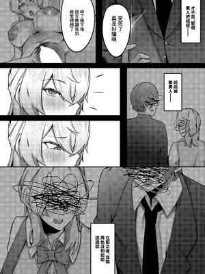 [有葉米太] 少年呼びしてくる(元)お姉さんならニートでもトゥルーエンドに行けますか!？ (COMIC ルクセリア vol.04) [中国翻訳] [DL版]_06_phkl
