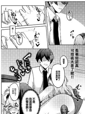 [有葉米太] 少年呼びしてくる(元)お姉さんならニートでもトゥルーエンドに行けますか!？ (COMIC ルクセリア vol.04) [中国翻訳] [DL版]_12_pnnq